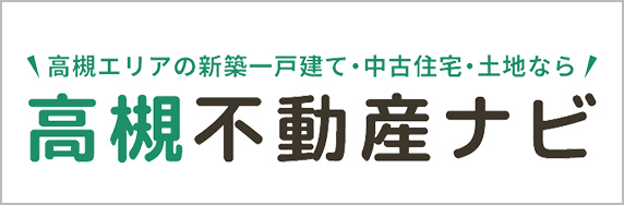 高槻不動産ナビ
