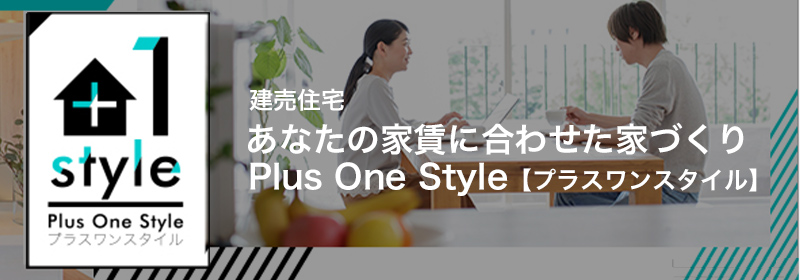 Plus One Style