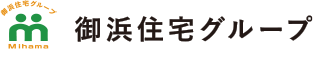 御浜住宅グループ