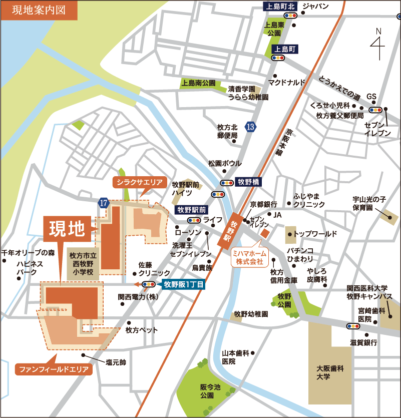 現地案内図 牧野阪1丁目の信号を目印にお越しください！