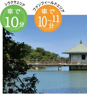 山田池公園