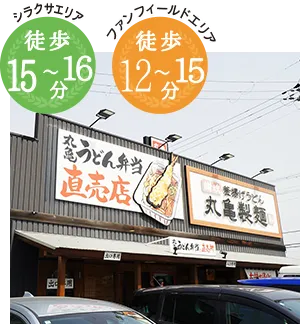 丸亀製麺 枚方