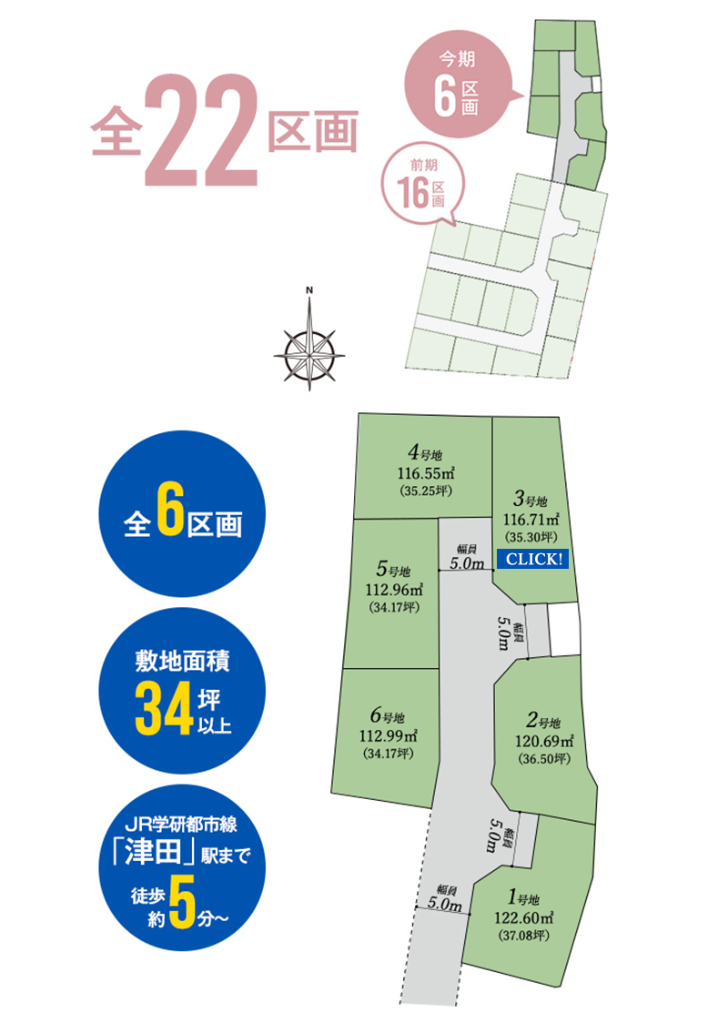 アベニール津田駅前の区画図