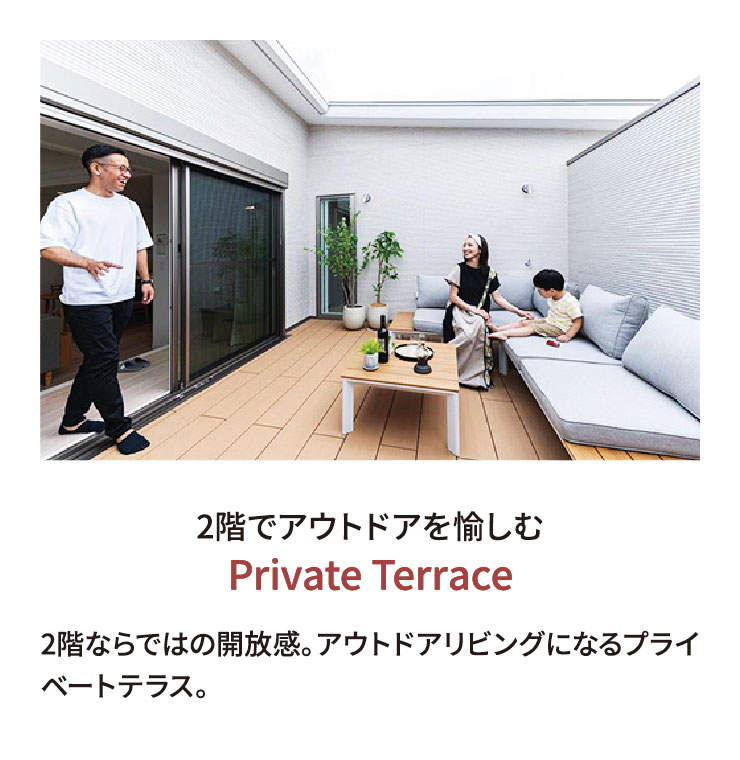 2階でアウトドアを愉しむ