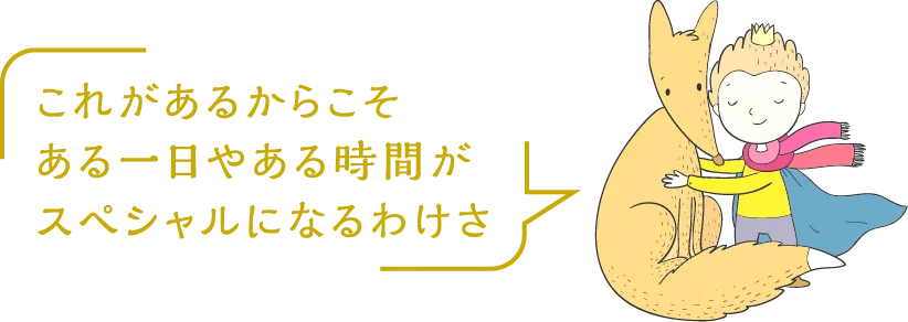 選べるプラン 家族の理想に合わせて選べるアウトドアスタイル