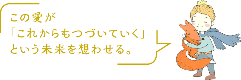 星空を見つめるだけで幸せになれる