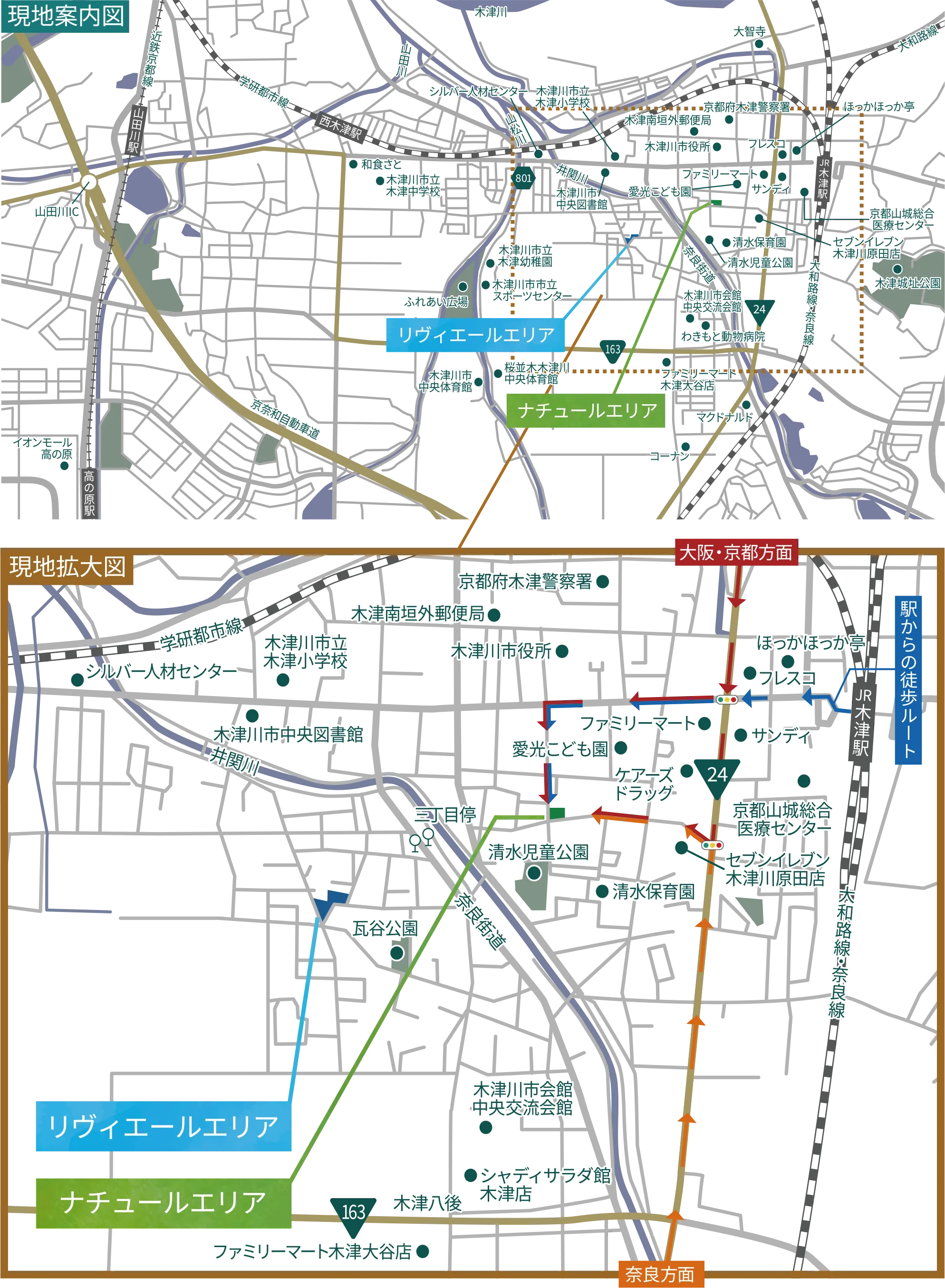 現地案内図・現地拡大図