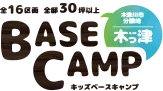 木っ津BASE CAMP