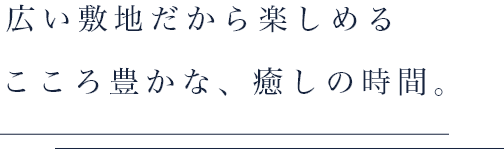 コンセプトハウス