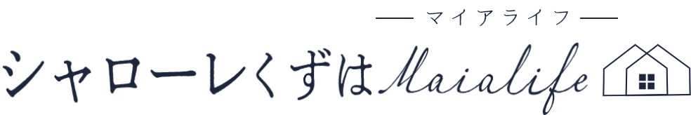 シャローレくずはMiaLife