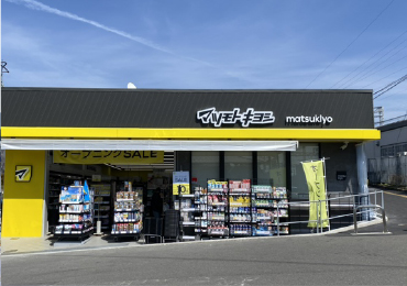 マツモトキヨシ牧野駅前店