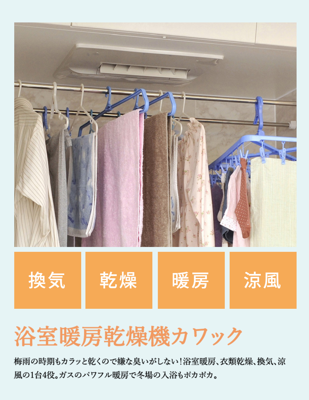 ガス温水床暖房ヌック