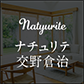 ナチュリテ交野倉治