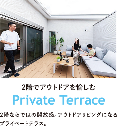 Private Terrace