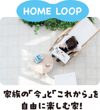 HOME ROOP