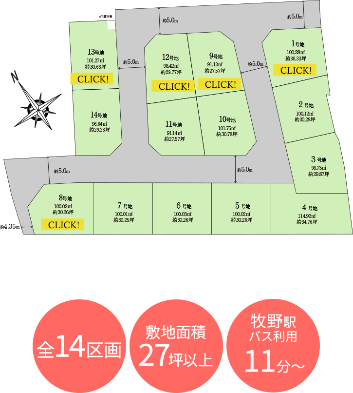 ナチュリテ招堤中町の区画図