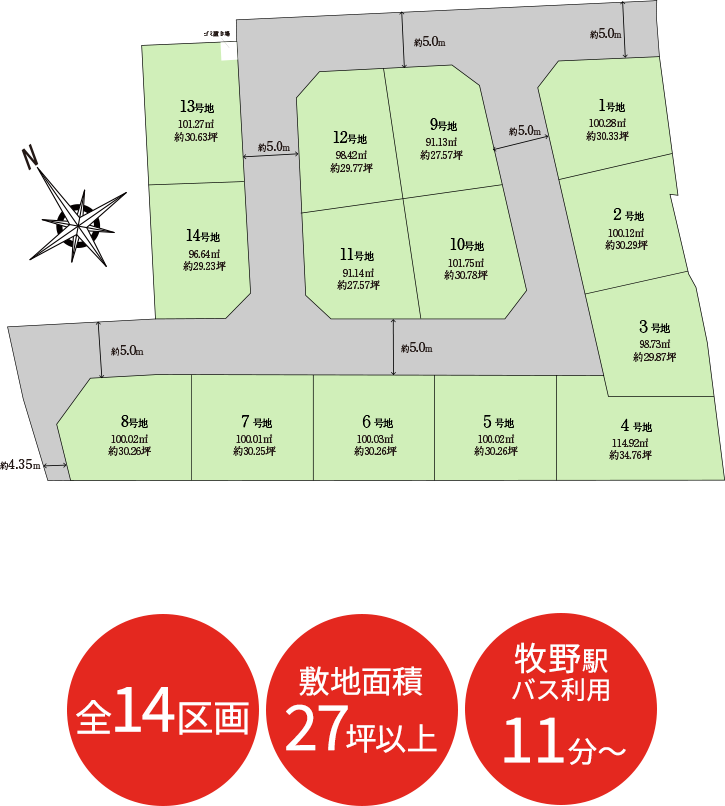 ナチュリテ招堤中町の区画図