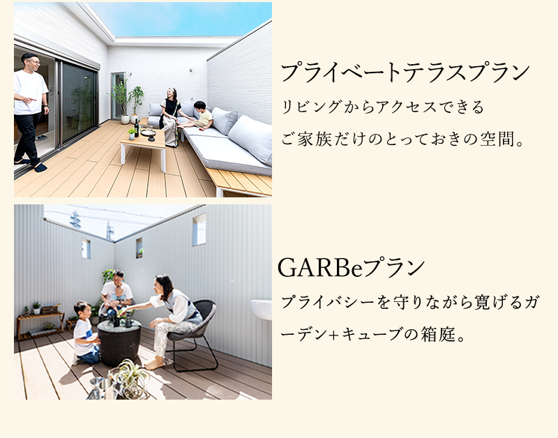 ガーブプラン　ルーフテラスプラン