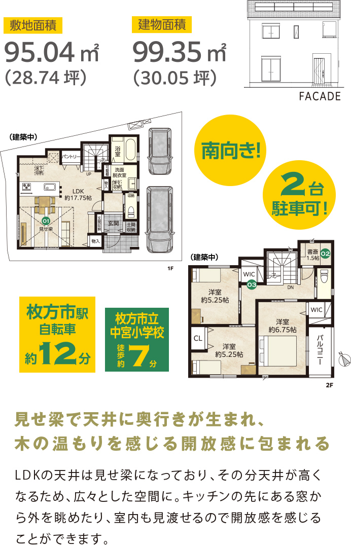 見せ梁で天井に奥行きが生まれ、木の温もりを感じる開放感に包まれる　LDKの天井は見せ梁になっており、その分天井が高くなるため、広々とした空間に。キッチンの先にある窓から外を眺めたり、室内も見渡せるので開放感を感じることができます。