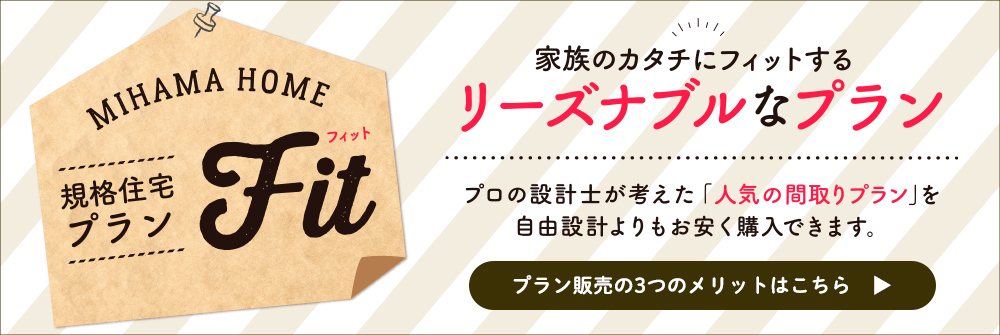 プラン販売の4つのメリットはこちら