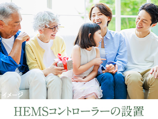 HEMSコントローラーの設置
