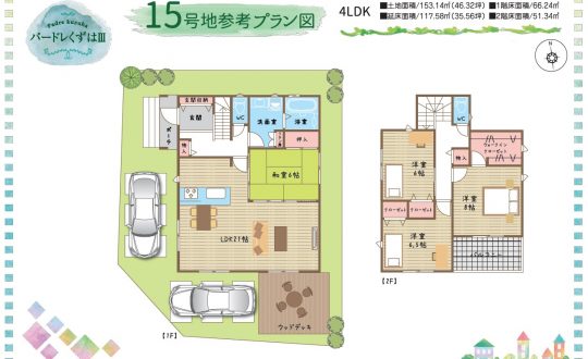 「日当たりは南向きがいい」って本当？　日当たりのいい住まいの見つけ方