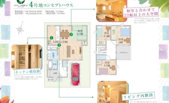 住みよい４LDK！エアコン・カーテン・照明コミコミ即入居可物件🏠紹介！！【その②】