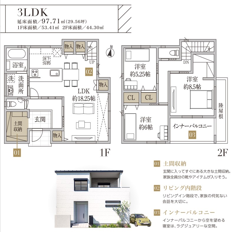 18.フェミニングレーな家