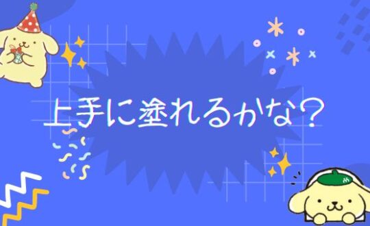 ぬり絵大好きなお子さま必見！