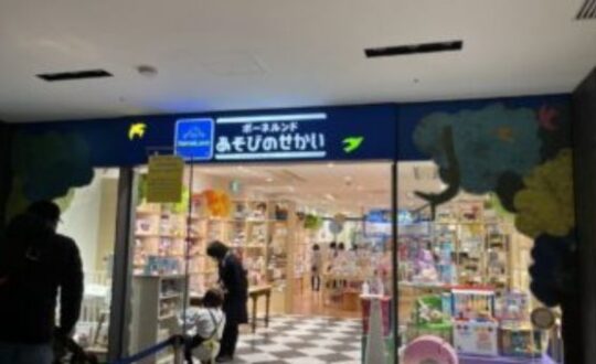 ボーネルンド・キドキド　グランフロント大阪店をご紹介！！