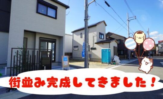 【SKIPLIFE　招堤元町】街並み完成してきました！