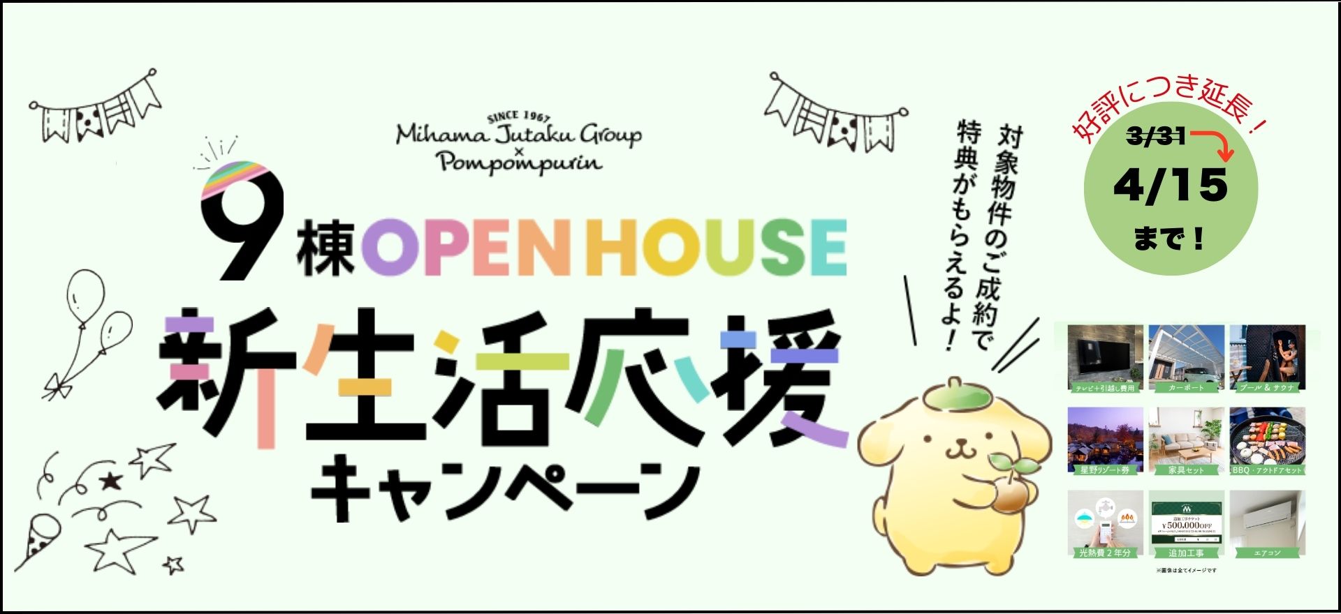 9棟見学可能‼コンセプトハウス同時見学会! ◆今なら豪華特典も!?◆【毎週土・日・祝開催】