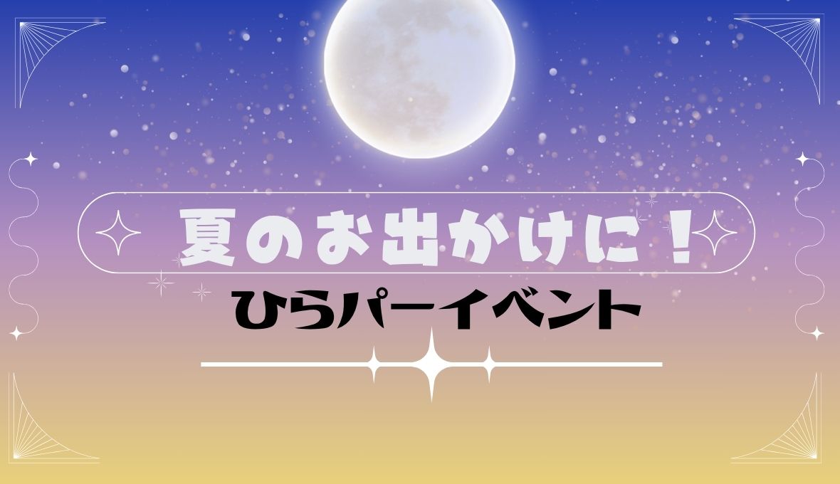 枚方パークの七夕☆彡
