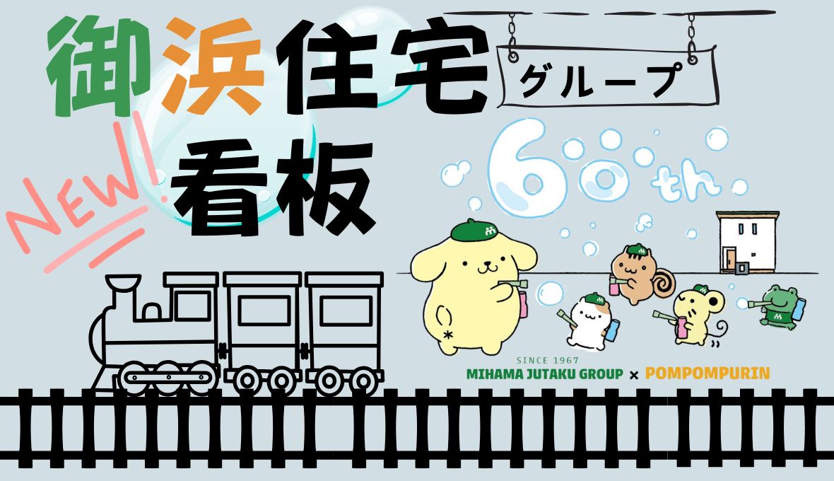 NEW✨牧野駅看板