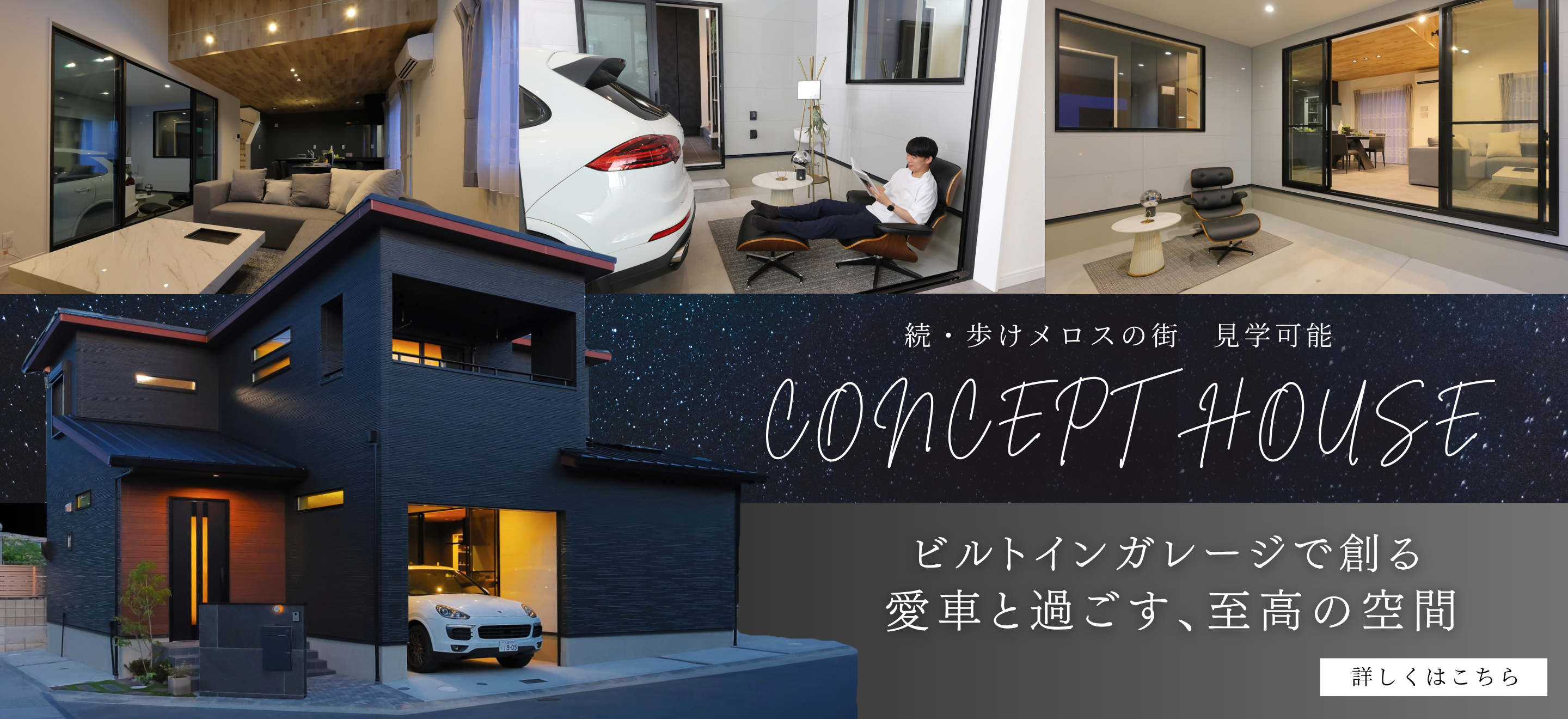 西牧野1号地コンセプトハウス見学可能！