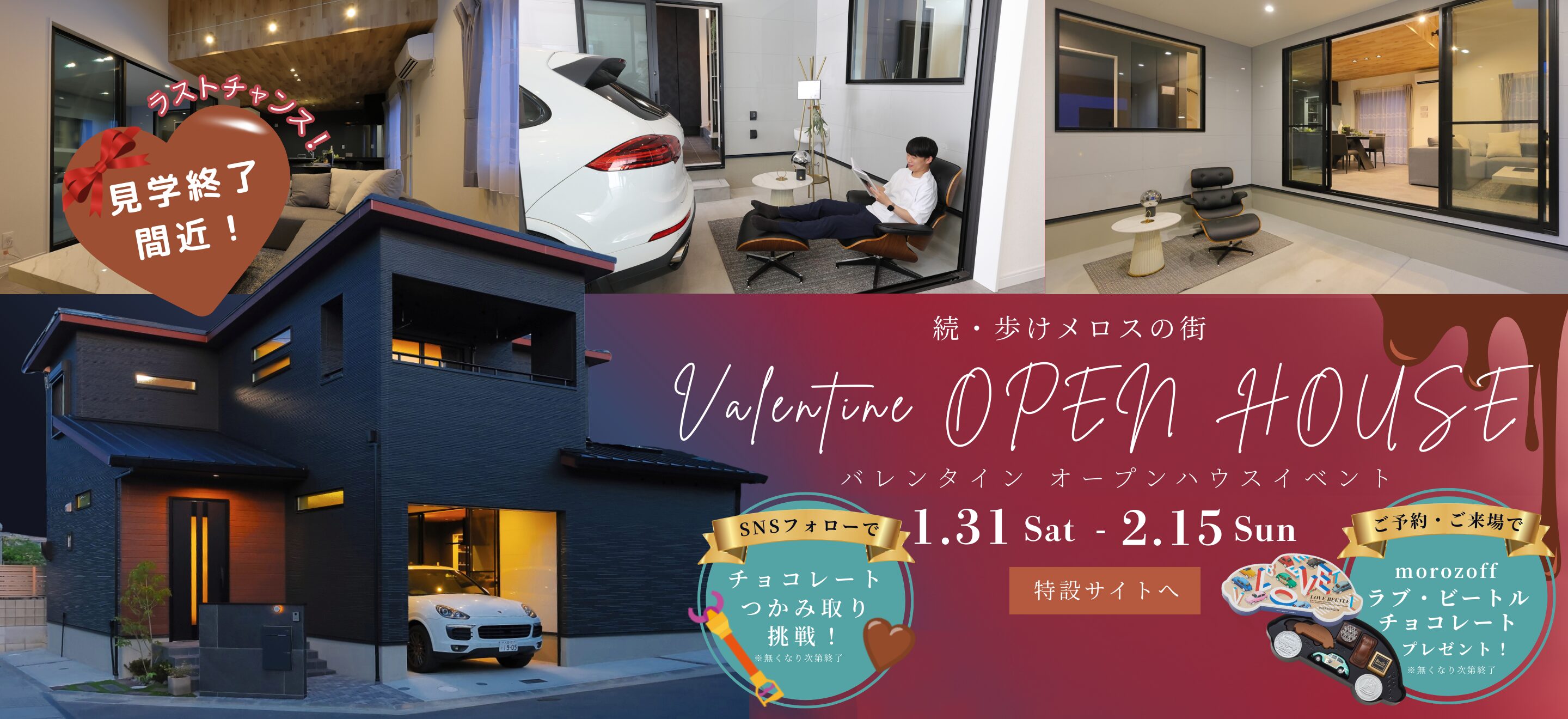 西牧野1号地コンセプトハウス見学可能！