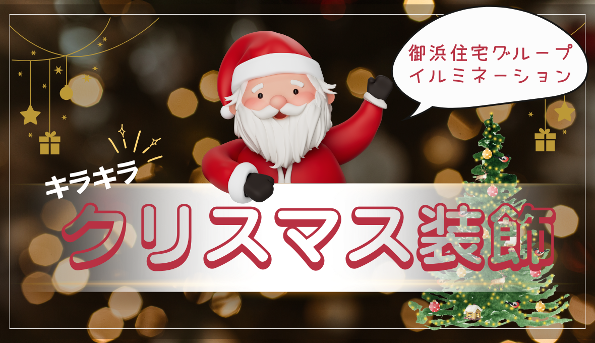 クリスマス装飾✨