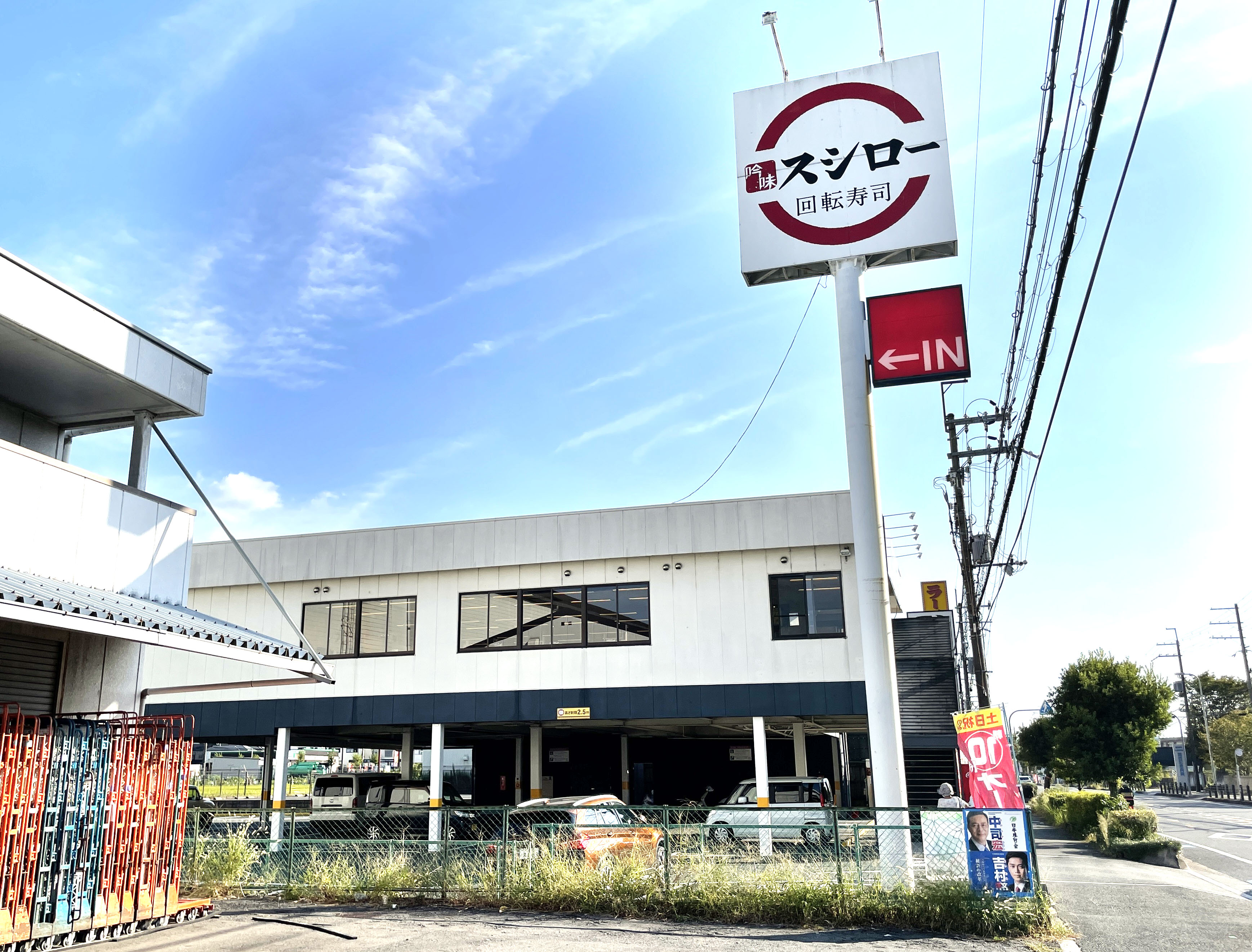 スシロー 枚方 招提 店