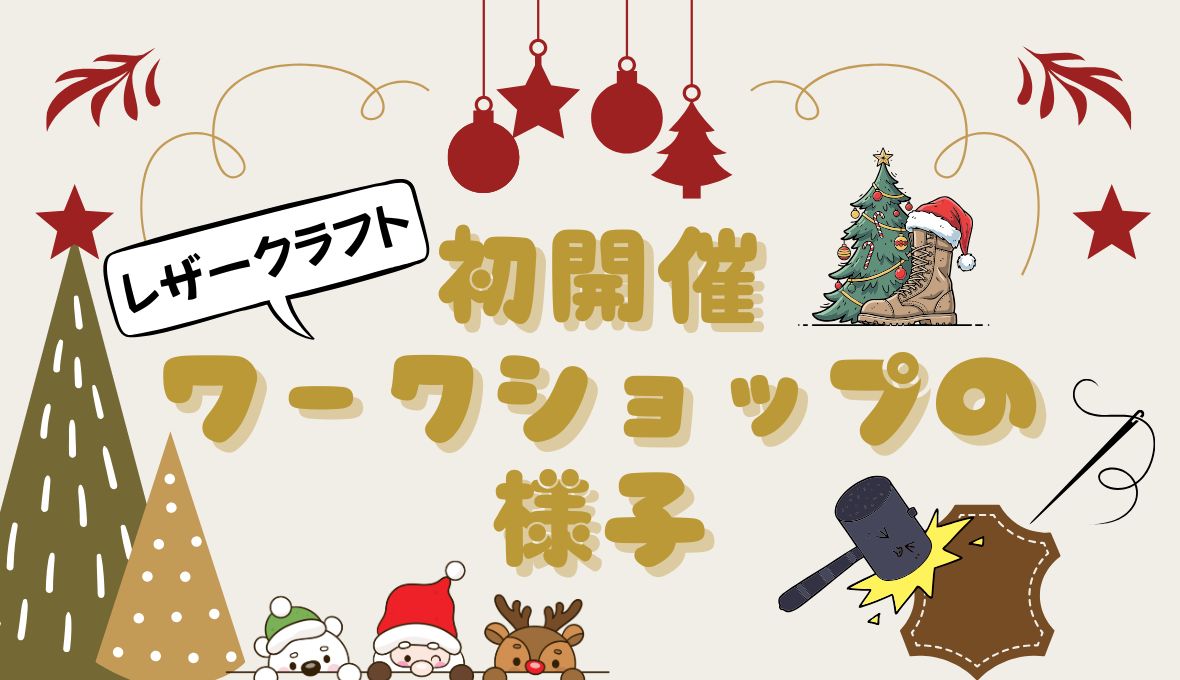 初ワークショップの様子✨