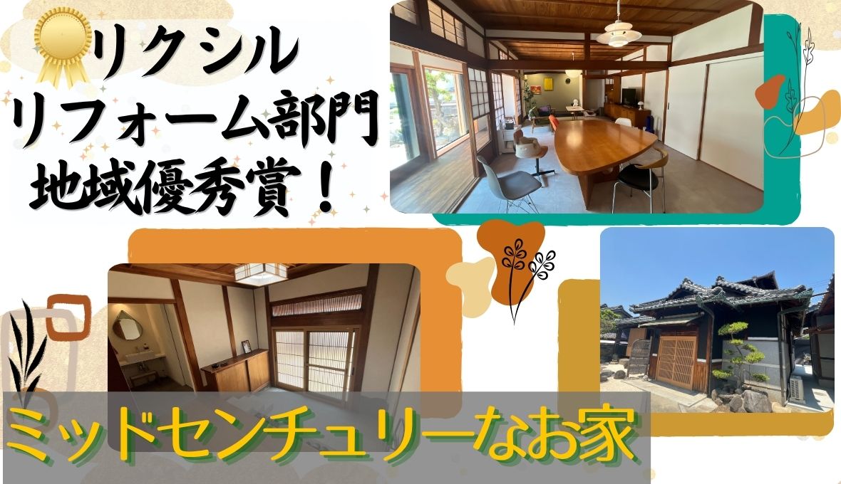 LIXILメンバーズコンテスト入賞！！