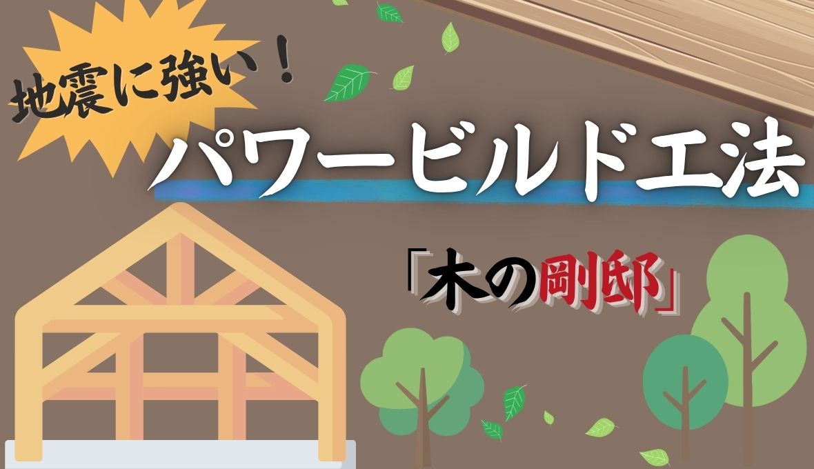 【MIHAMA COFFEE】に「パワービルド工法」のパーゴラが完成！！